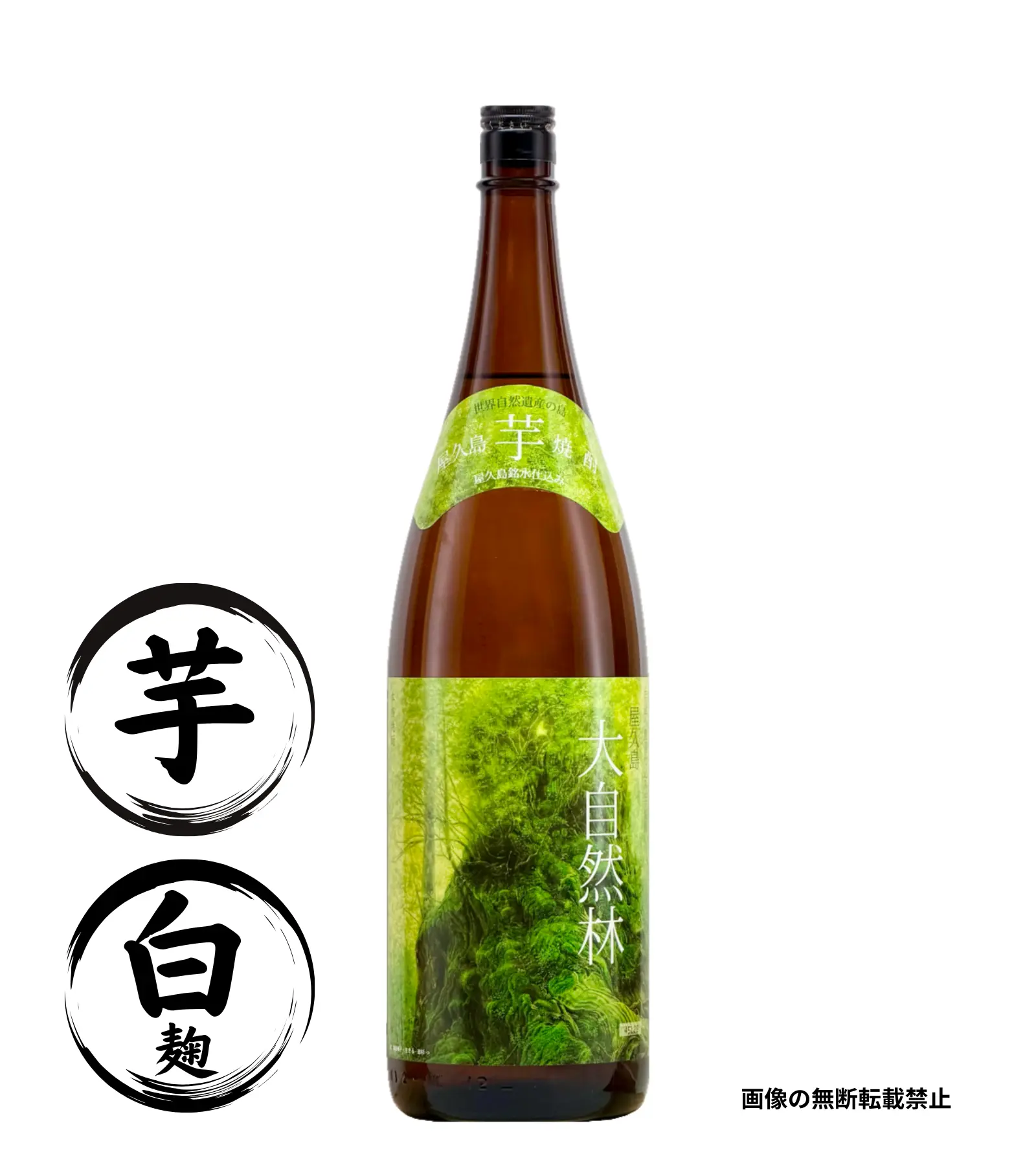 屋久島 大自然林 芋 1800ml 芋焼酎 本坊酒造 鹿児島