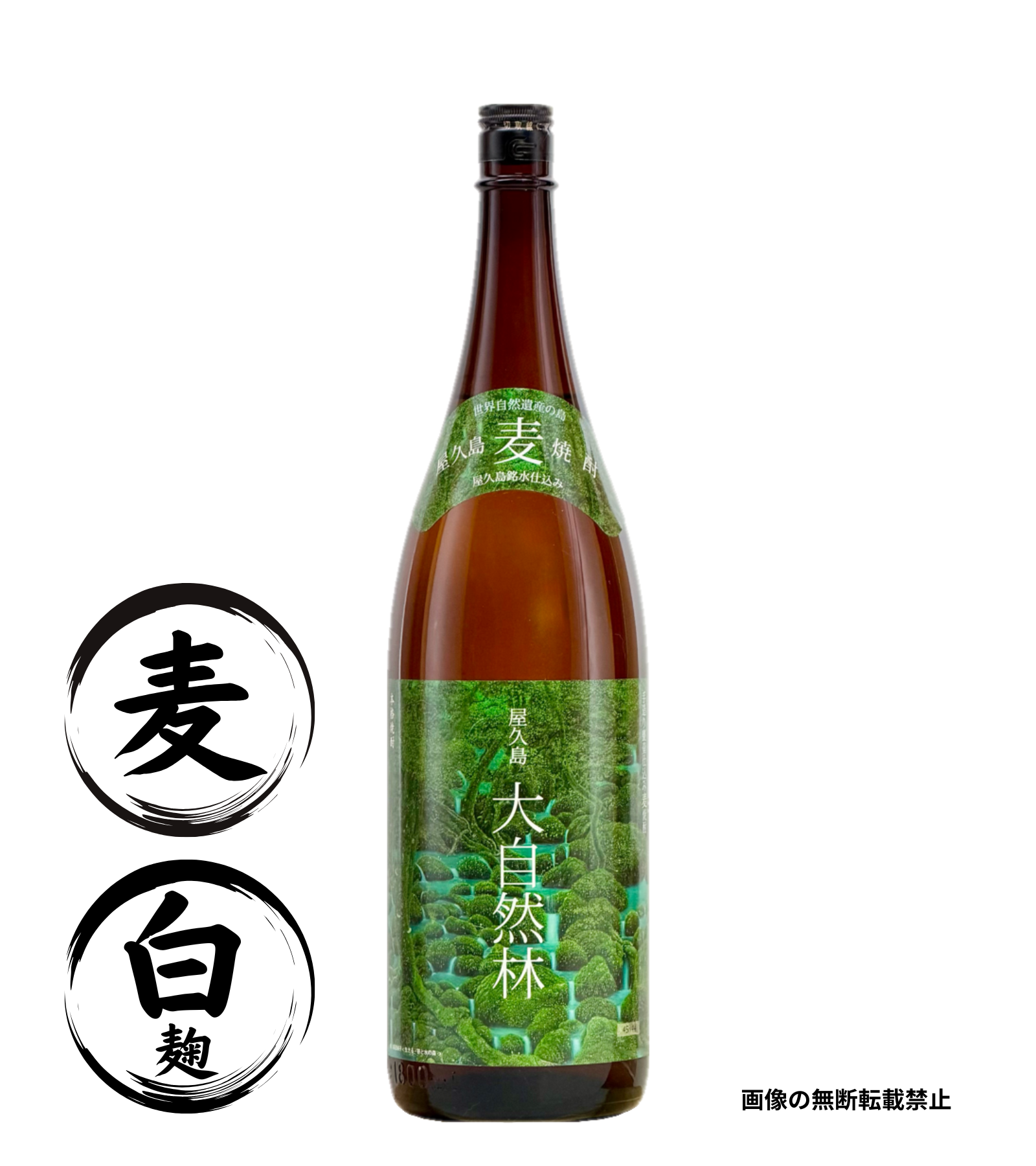 大自然林 麦 1800ml 麦焼酎 本坊酒造 鹿児島