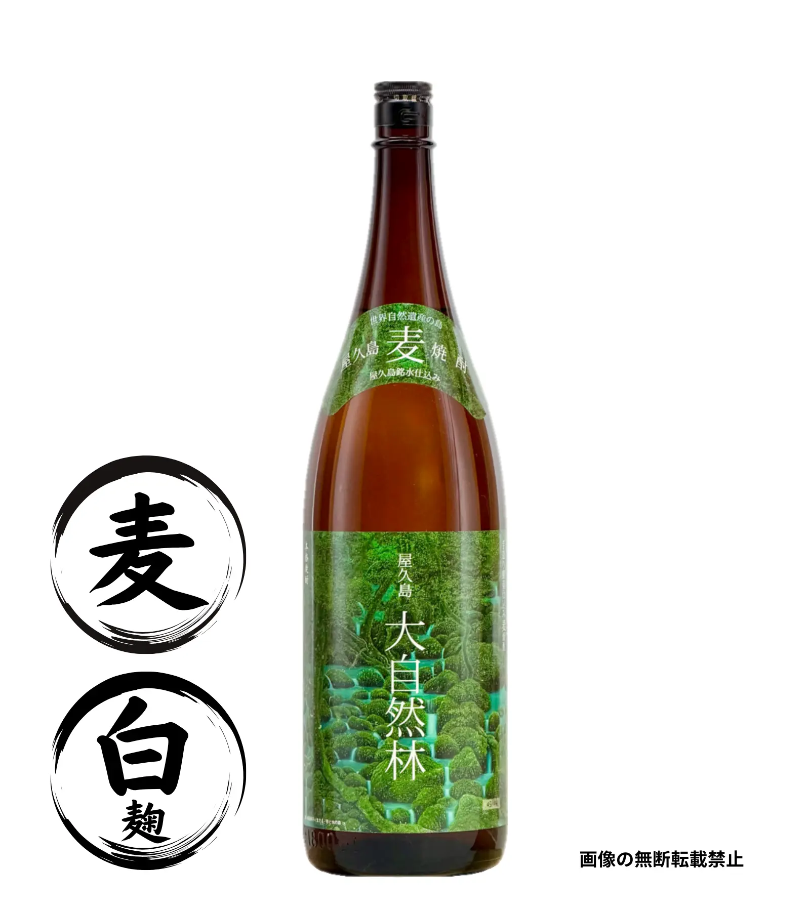 大自然林 麦 1800ml 麦焼酎 本坊酒造 鹿児島