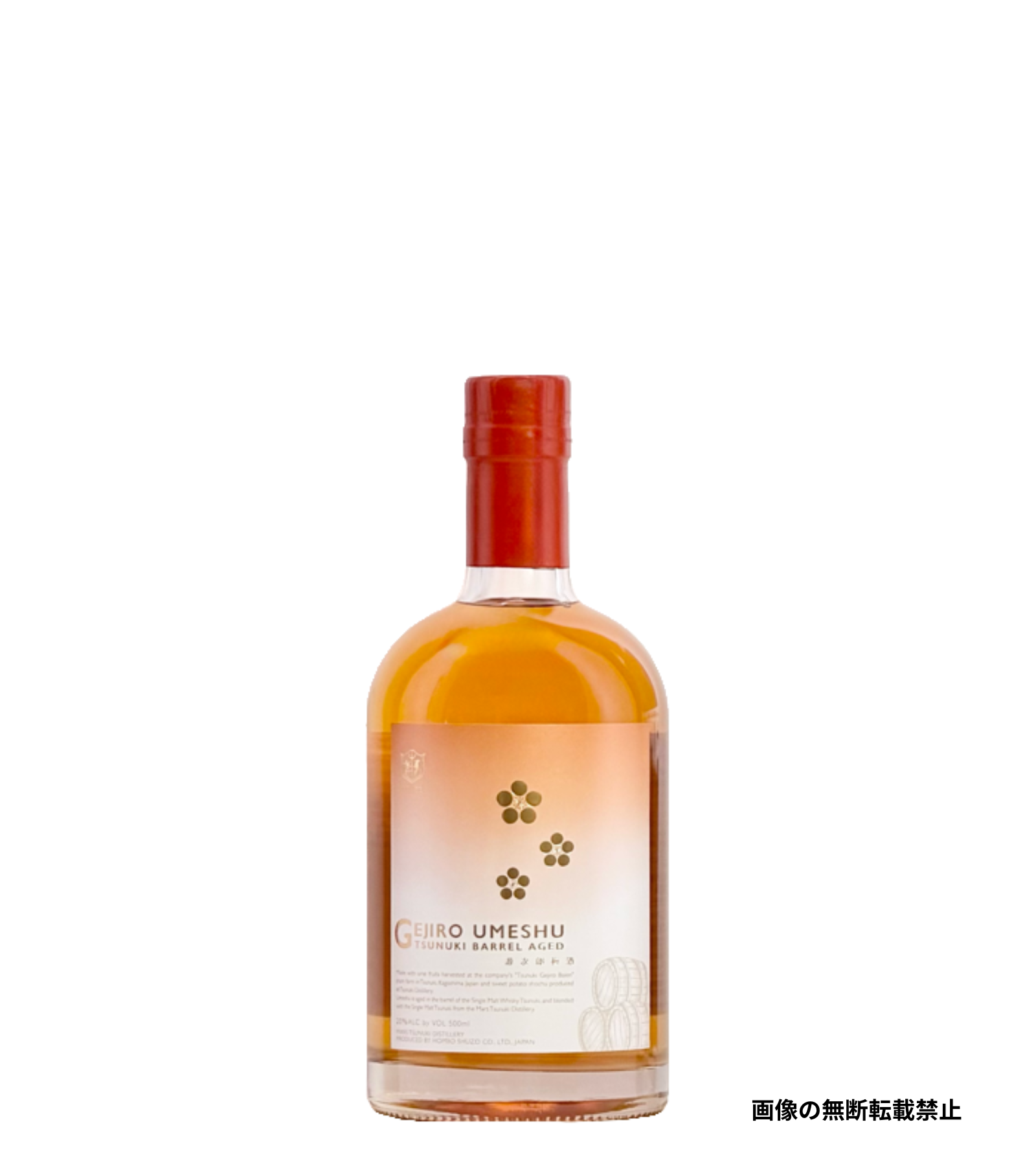 源次郎梅酒 津貫バレルエイジド 500ml 梅酒 本坊酒造 鹿児島