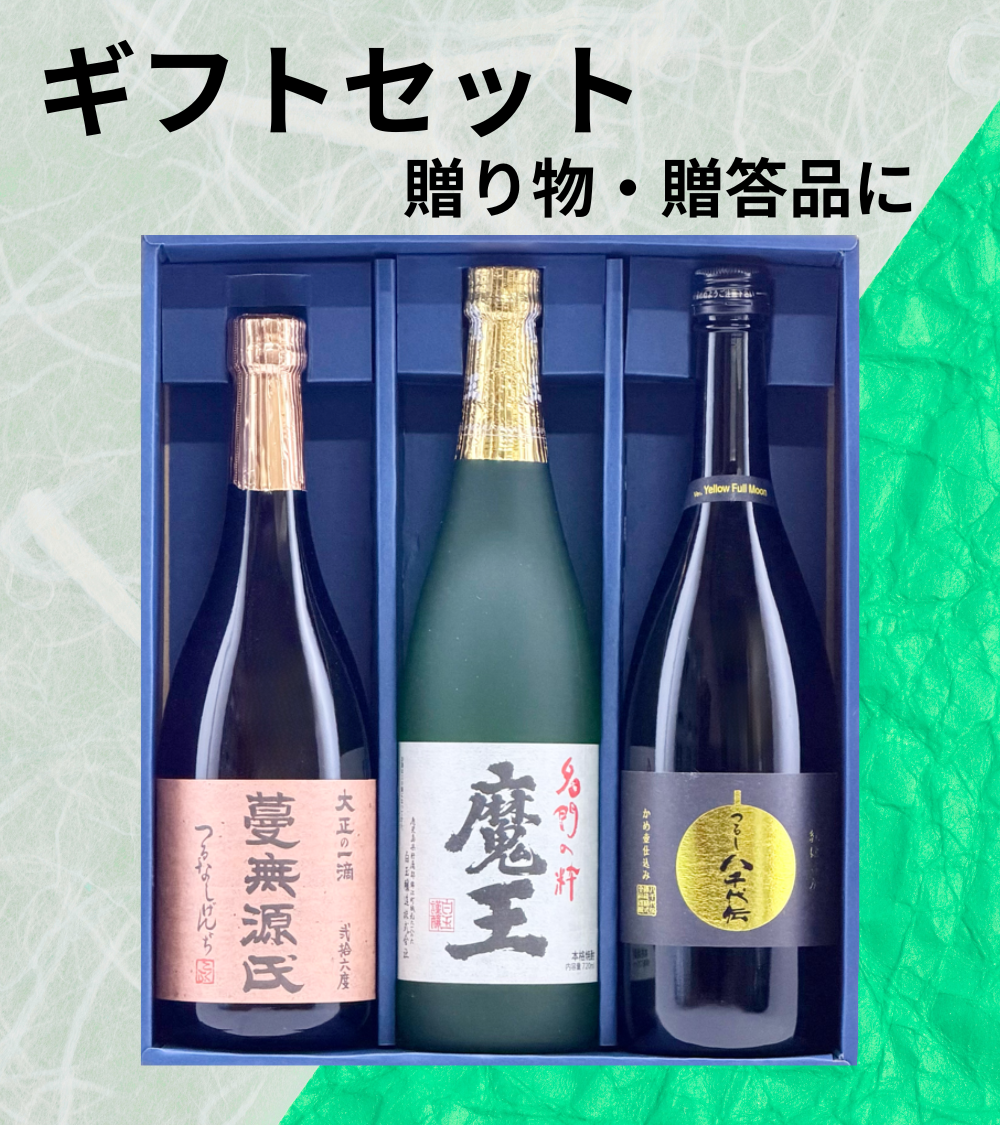 厳選ギフトセット 1