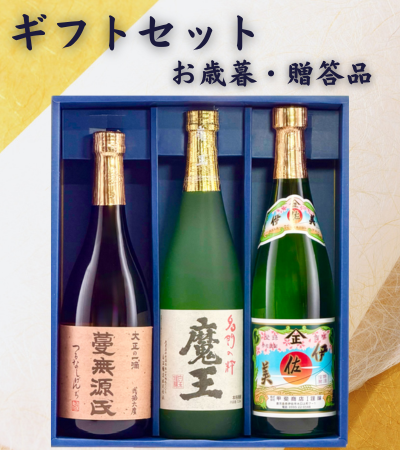 厳選ギフトセット 竹