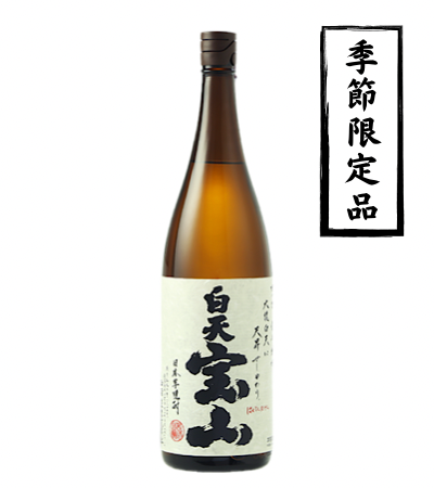 白天宝山 1800ml