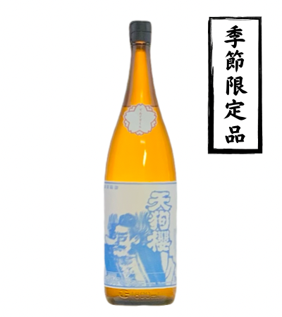 春の天狗桜 1800ml｜正規販売｜芋焼酎｜白石酒造｜マルダイ商店の公式通販