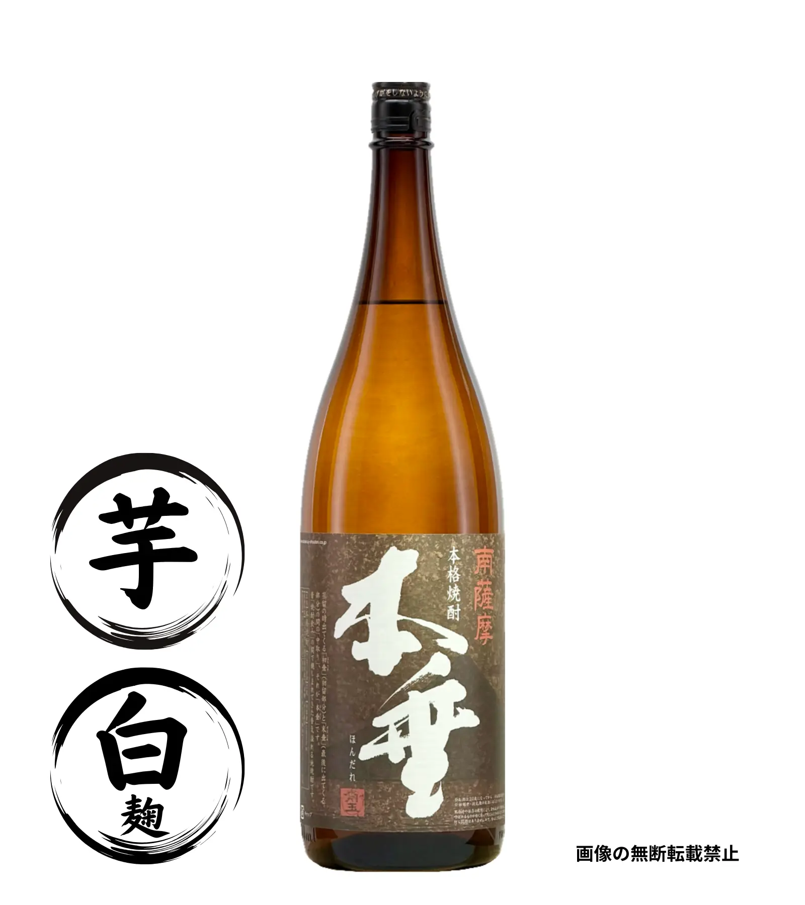 本垂 1800ml 芋焼酎 佐多宗二商店 鹿児島