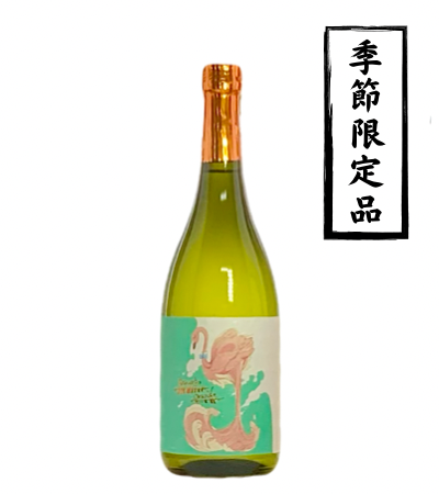 flamingo orange 26% 720ml