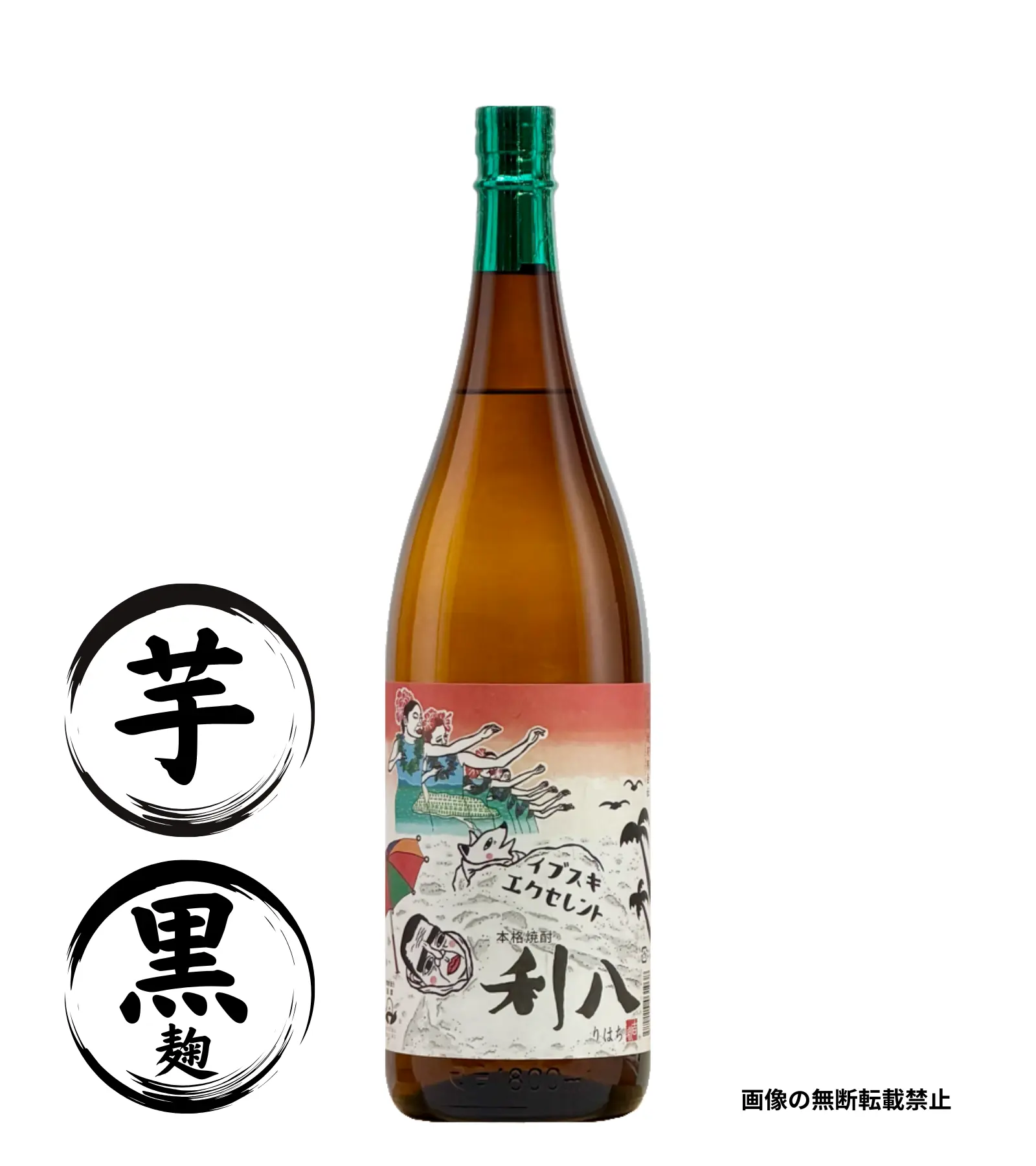 指宿エクセレント利八 1800ml 芋焼酎 吉永酒造 鹿児島