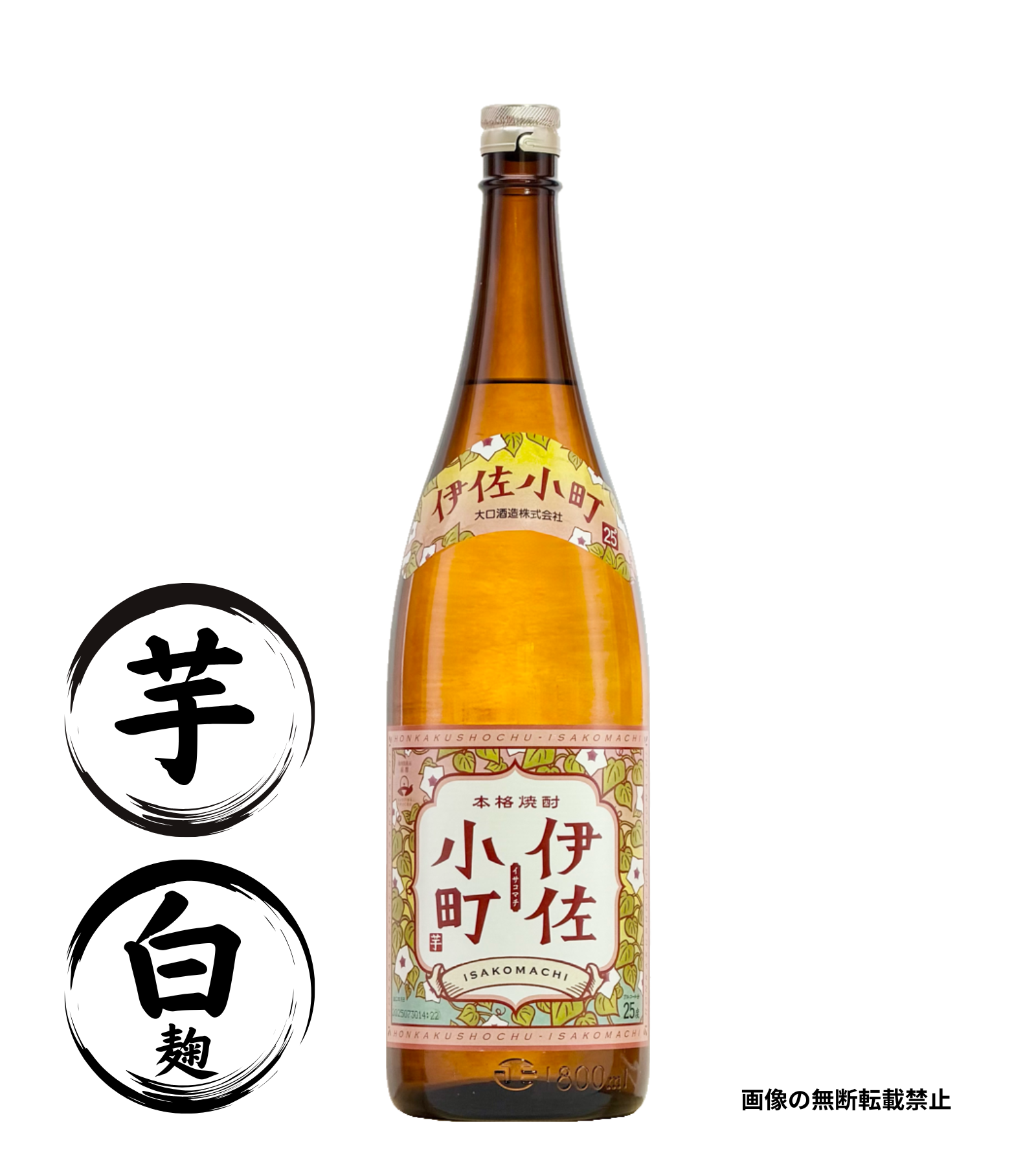 伊佐小町 1800ml 芋焼酎 大口酒造 鹿児島