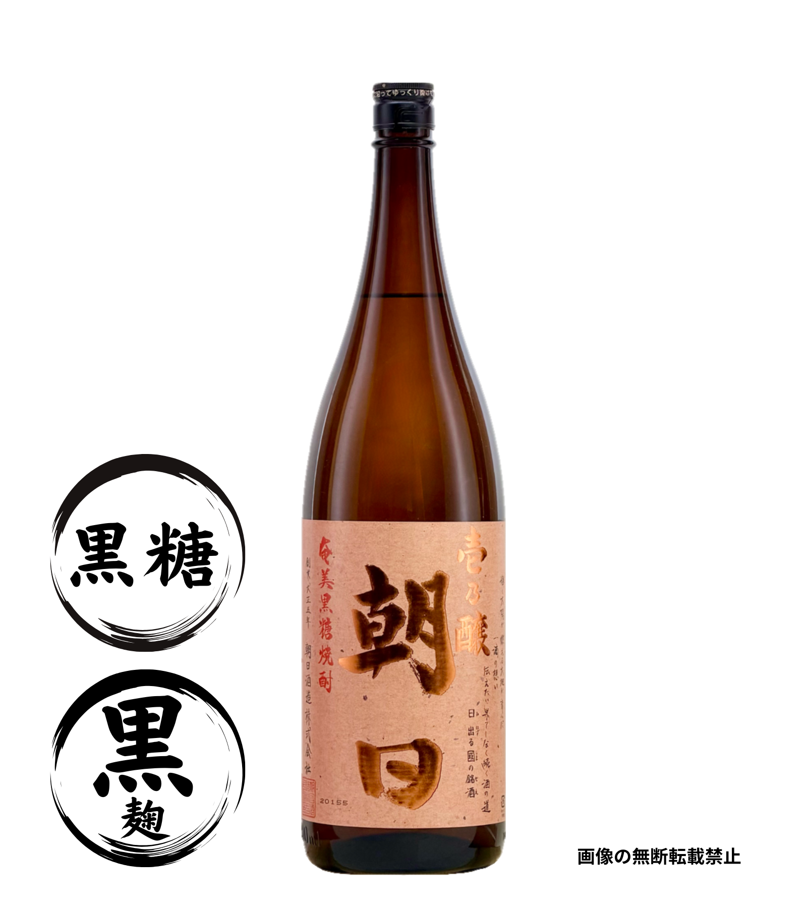 壱乃醸朝日1800ml 黒糖焼酎 朝日酒造 鹿児島