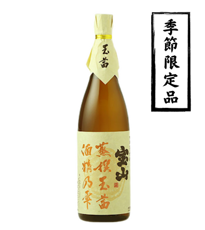 宝山玉茜 1800ml 西酒造 芋焼酎 鹿児島