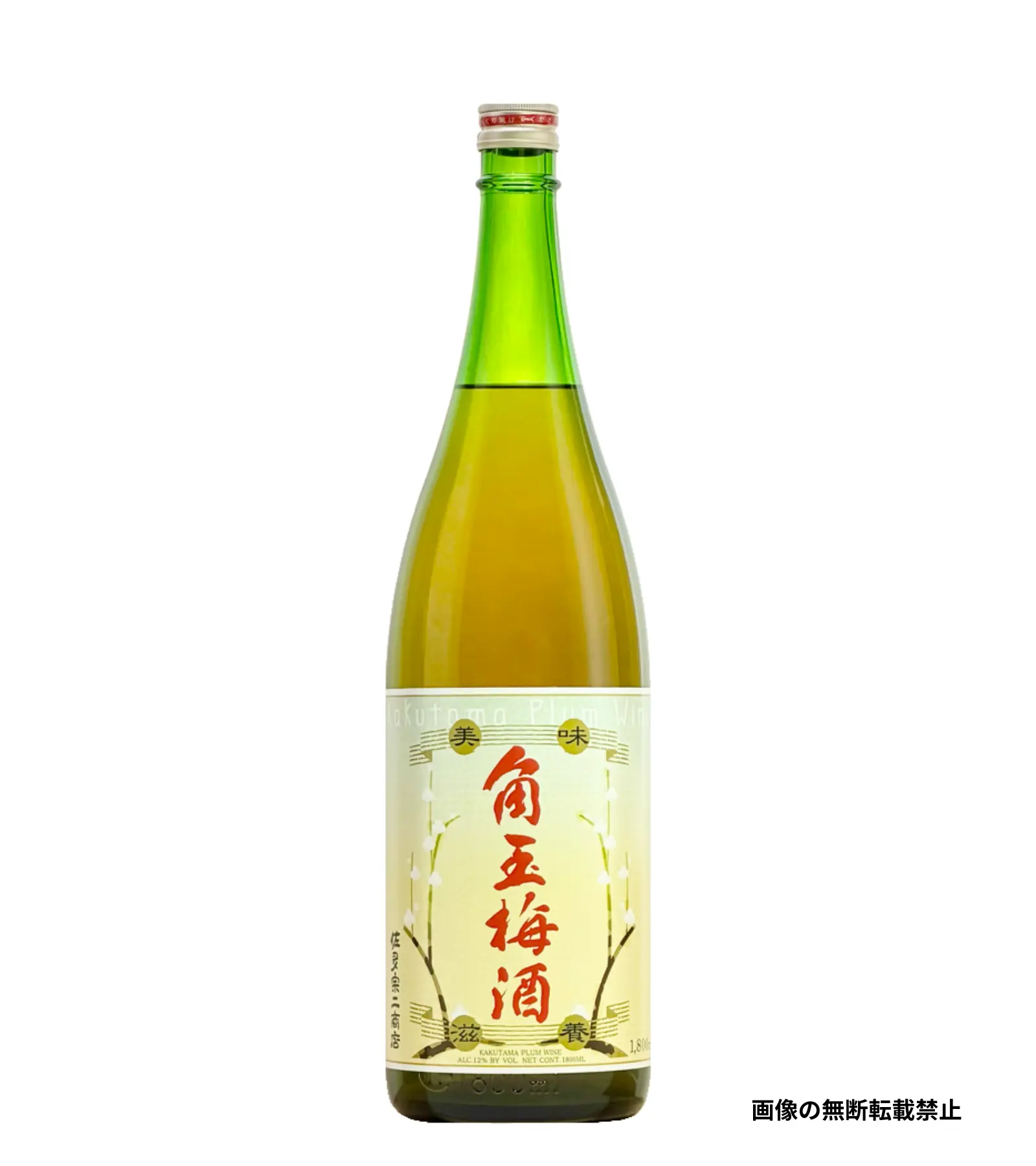 角玉梅酒 1800ml 梅酒 佐多宗二商店 鹿児島