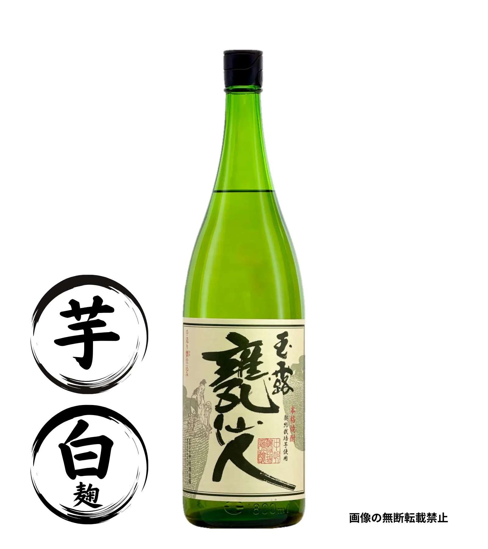 玉露 甕仙人 1800ml 芋焼酎 中村酒造場 鹿児島