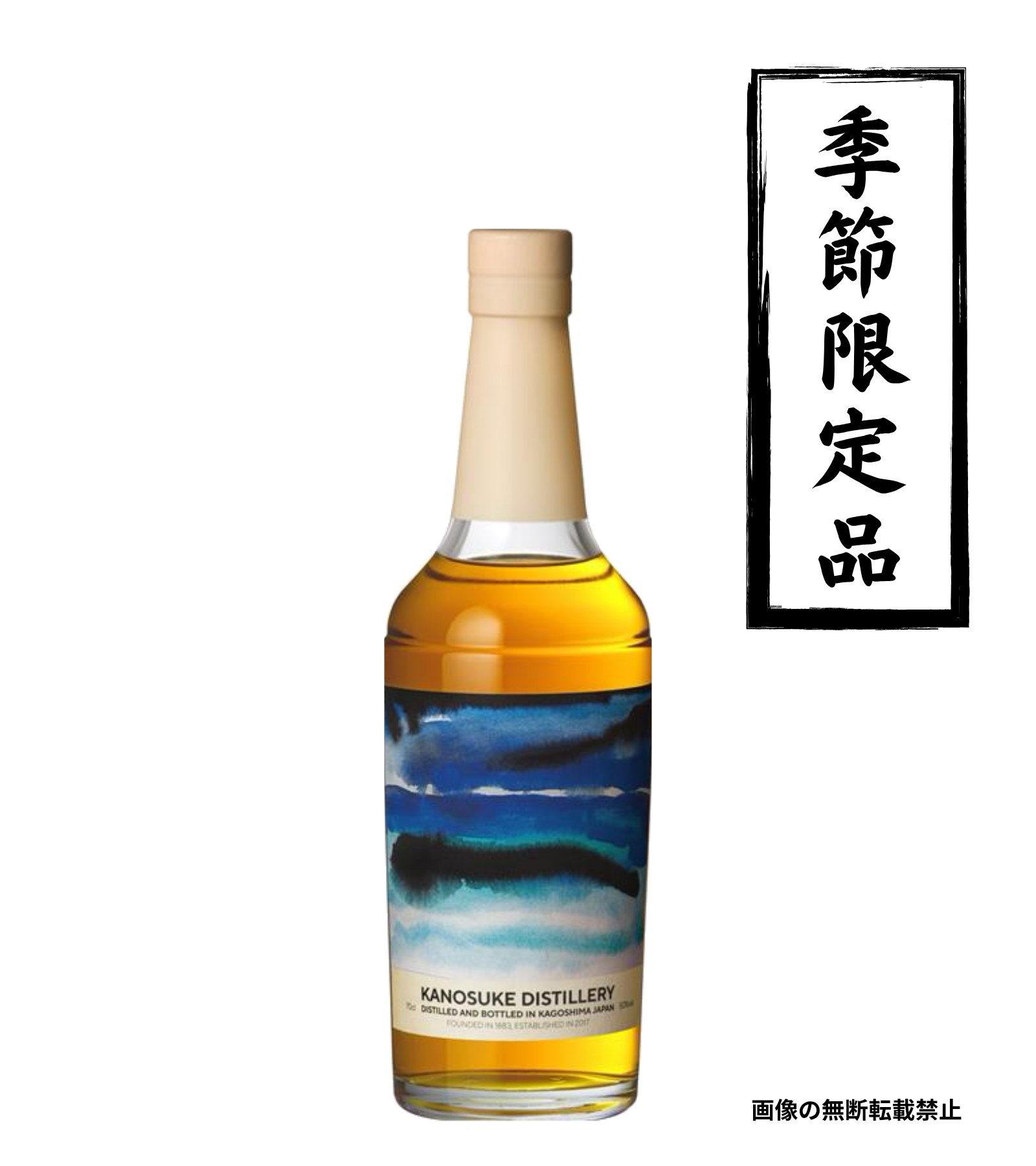 嘉之助シングルモルト Artist Edition #005 ウイスキー 嘉之助蒸留 鹿児島