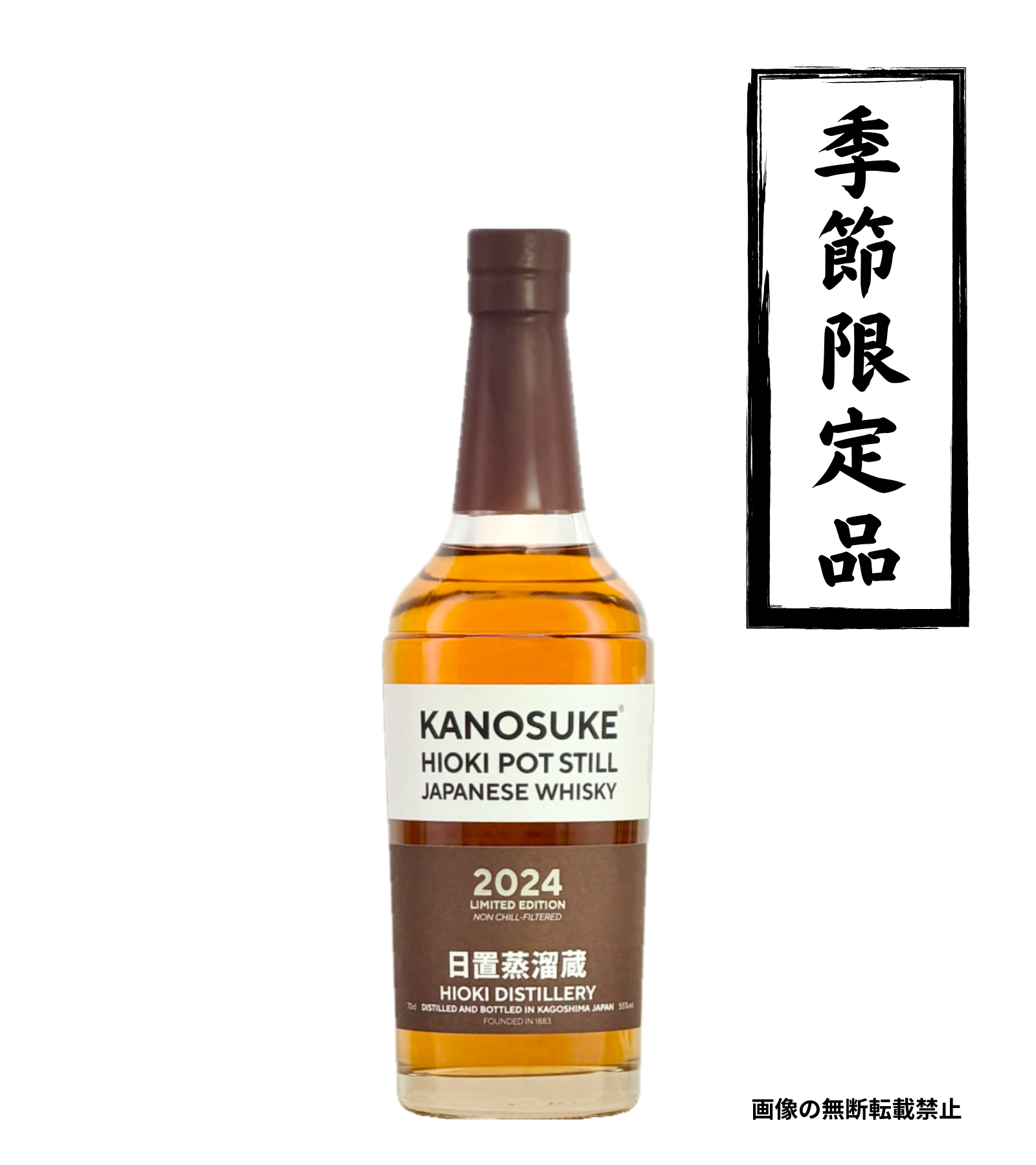 嘉之助 HIOKI POT STILL 2024 LIMITED EDITION 700ml ウイスキー 嘉之助蒸留所 鹿児島
