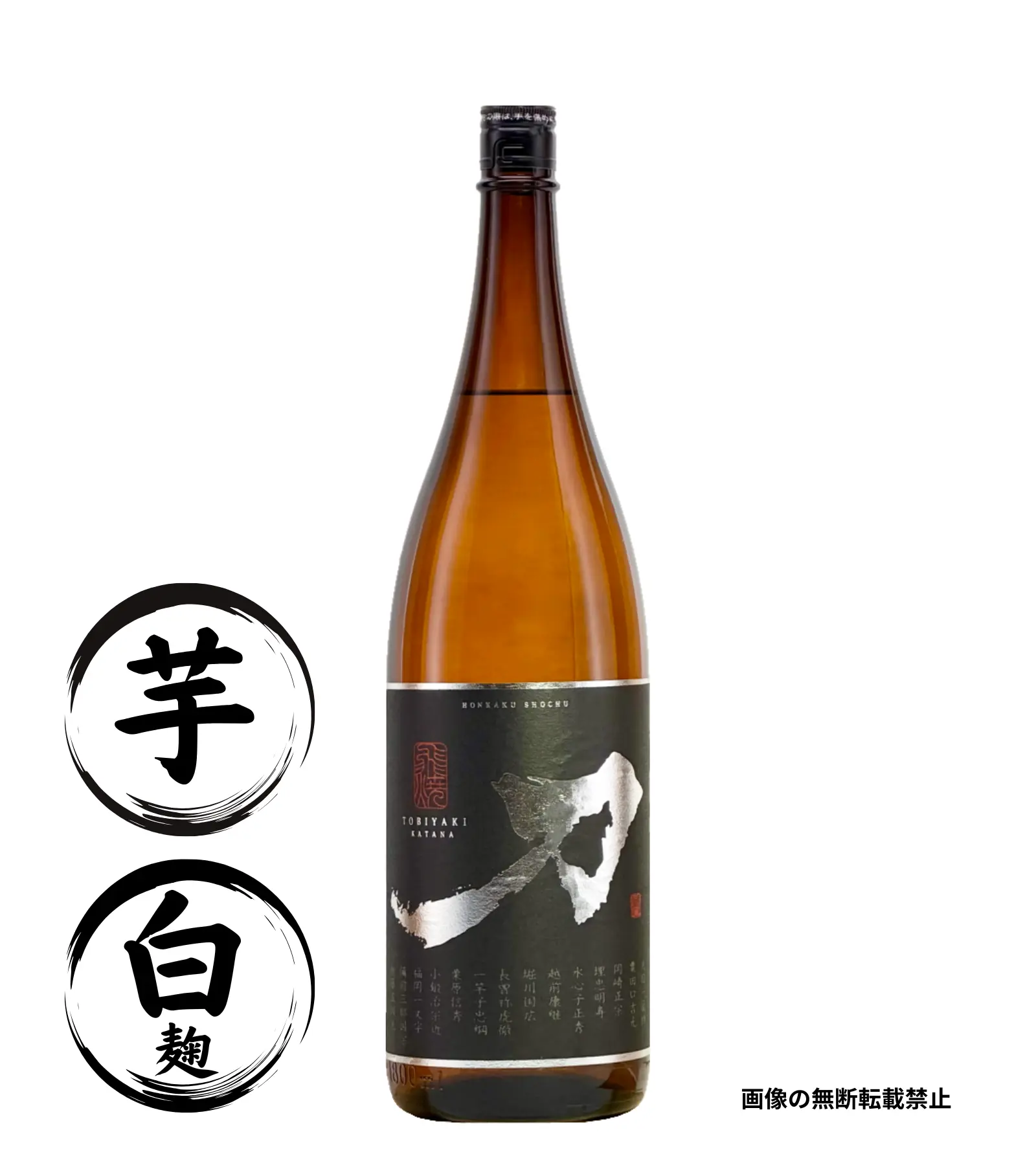 刀 飛焼 1800ml 芋焼酎 佐多宗二商店 鹿児島