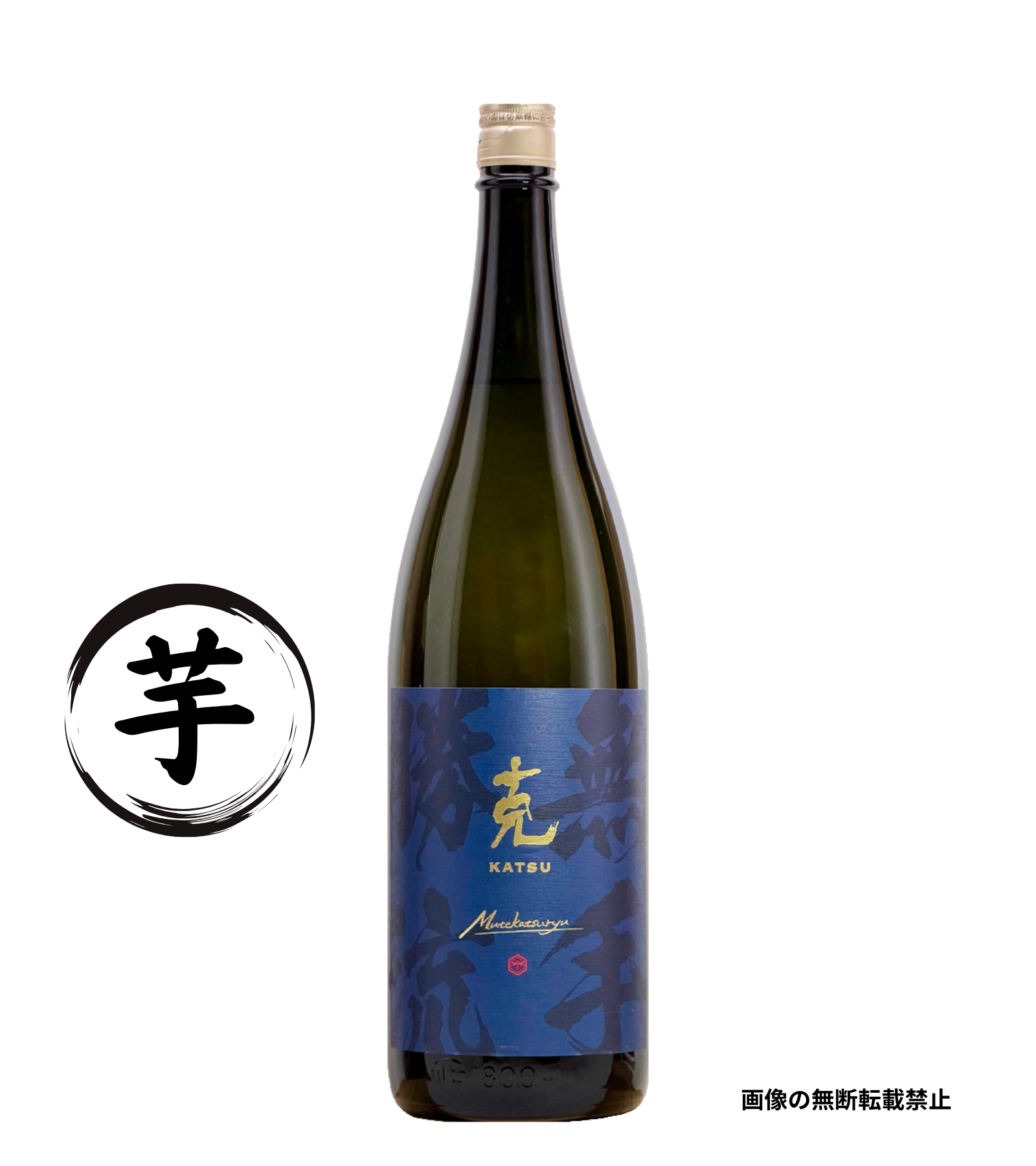 克 新 無手勝流 1800ml 芋焼酎 東酒造 鹿児島
