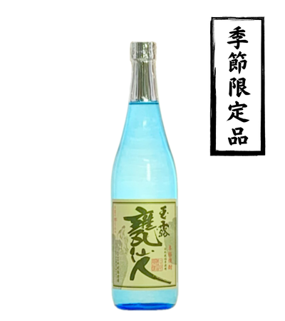 甕仙人ブルーボトル 720ml