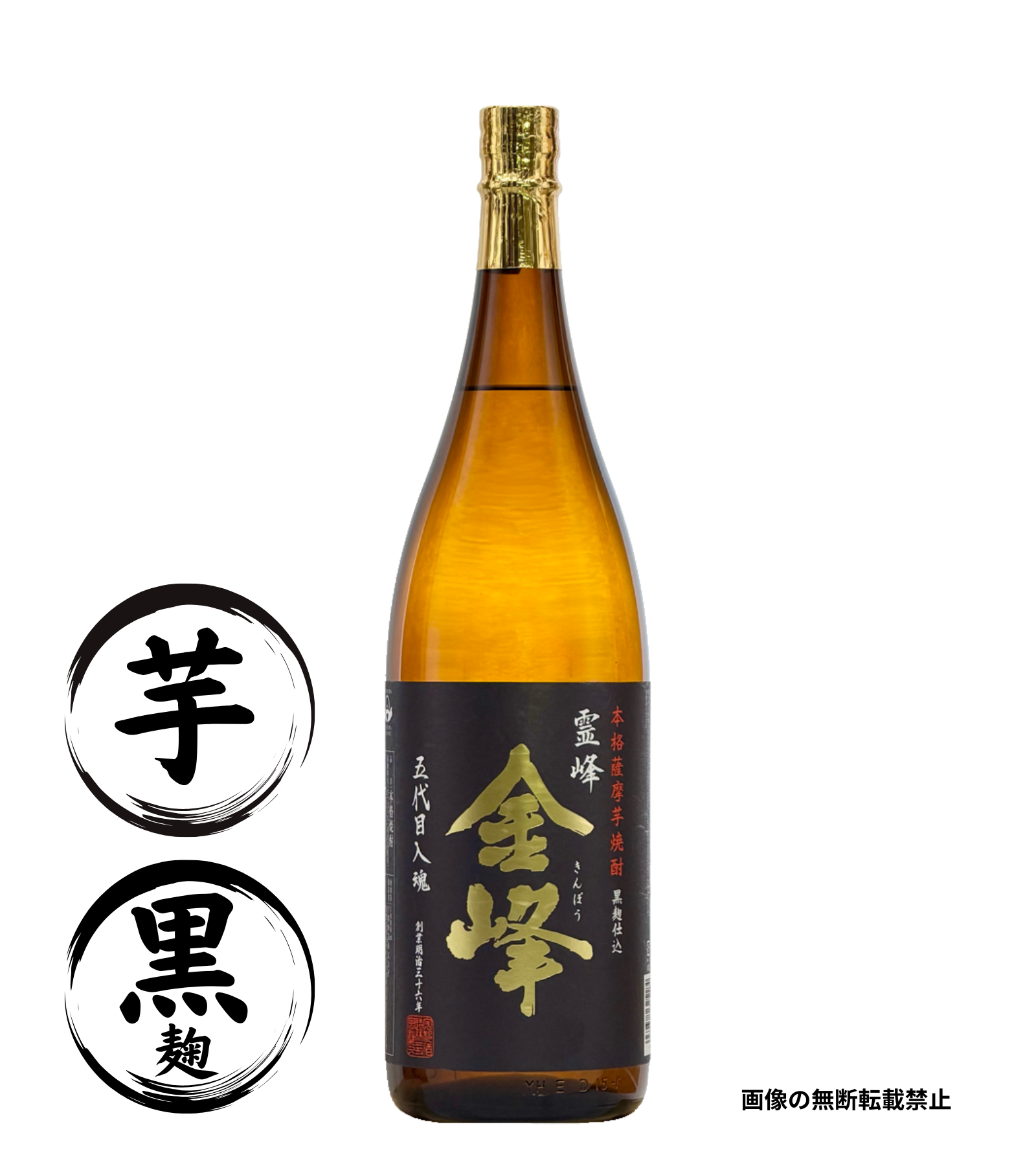 金峰 1800ml 芋焼酎 宇都酒造 鹿児島