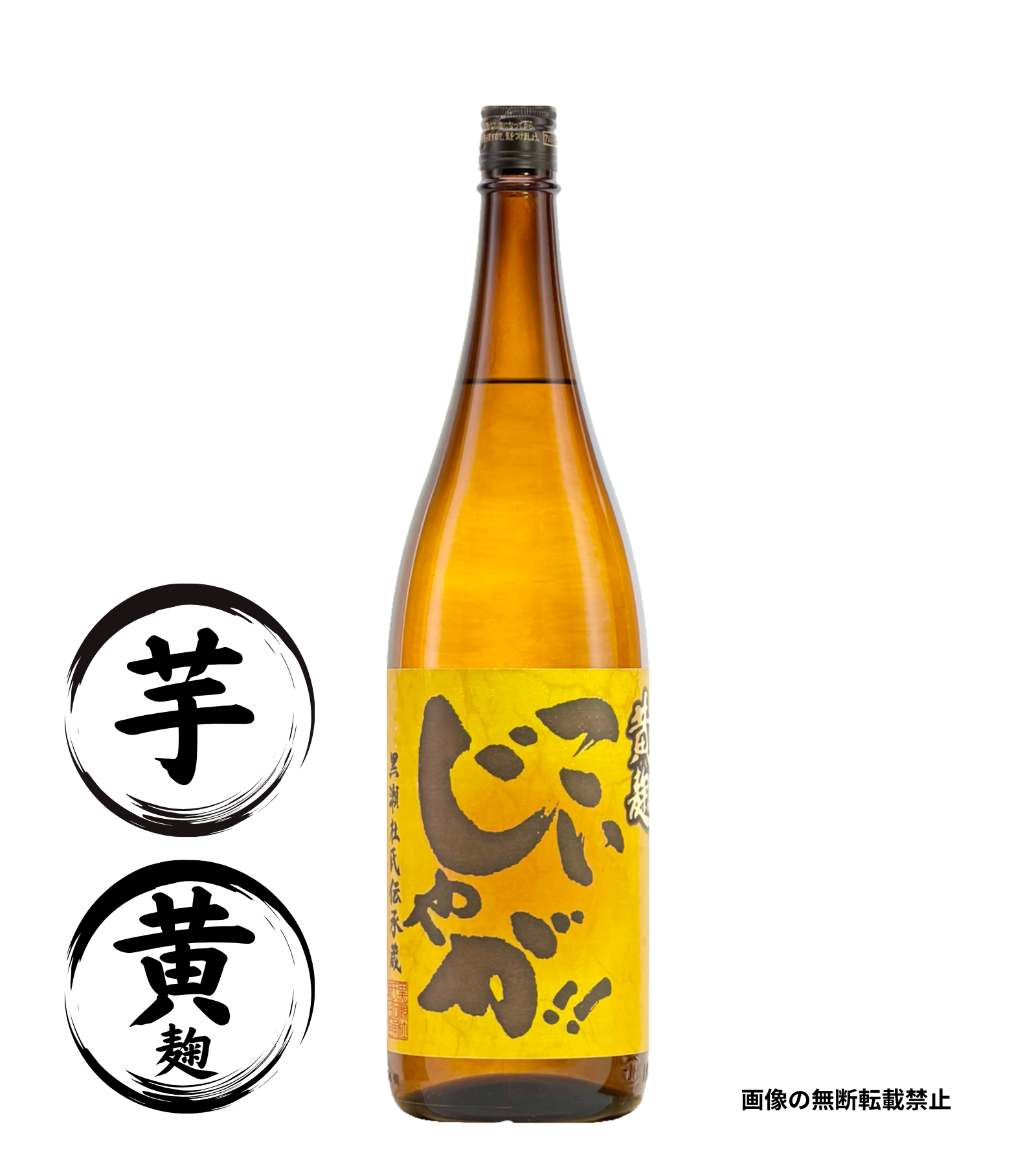 こいじゃが 1800ml 芋焼酎 鹿児島酒造 鹿児島