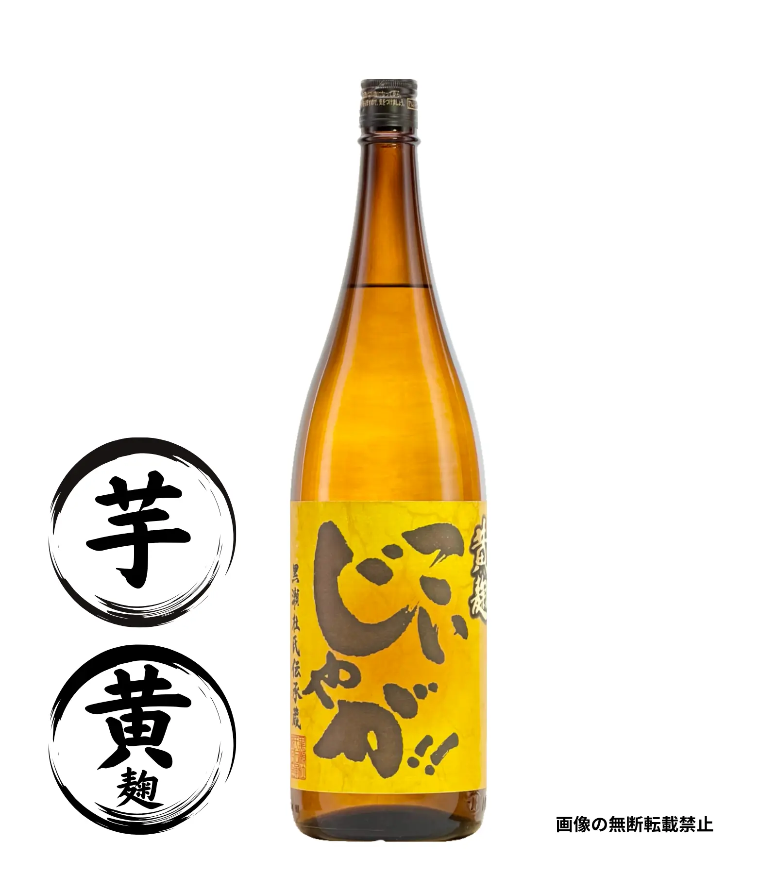 こいじゃが 1800ml 芋焼酎 鹿児島酒造 鹿児島