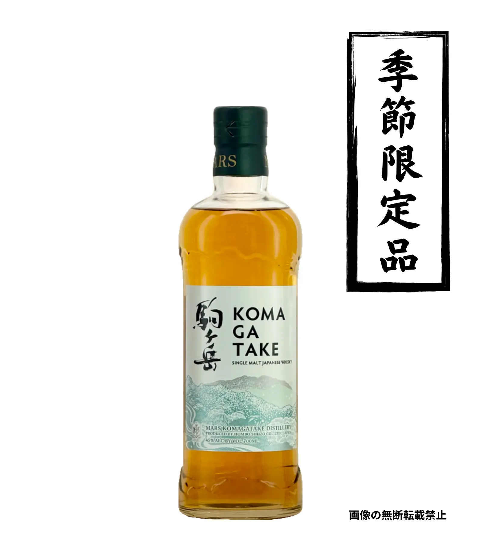 シングルモルト駒ヶ岳 700ml ウイスキー マルス駒ヶ岳蒸溜所