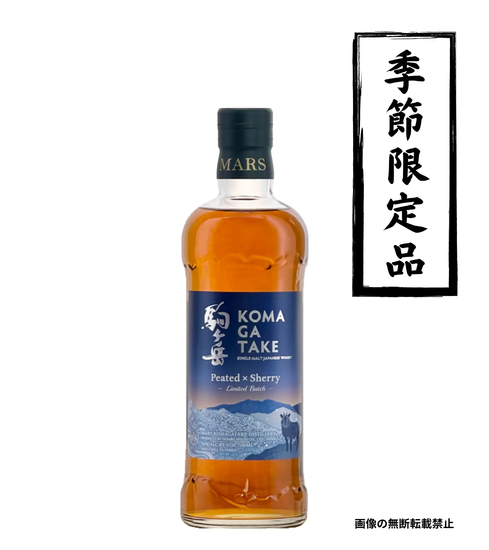 シングルモルト駒ヶ岳 Peated×Sherry 700ml ウイスキー 本坊酒造 鹿児島