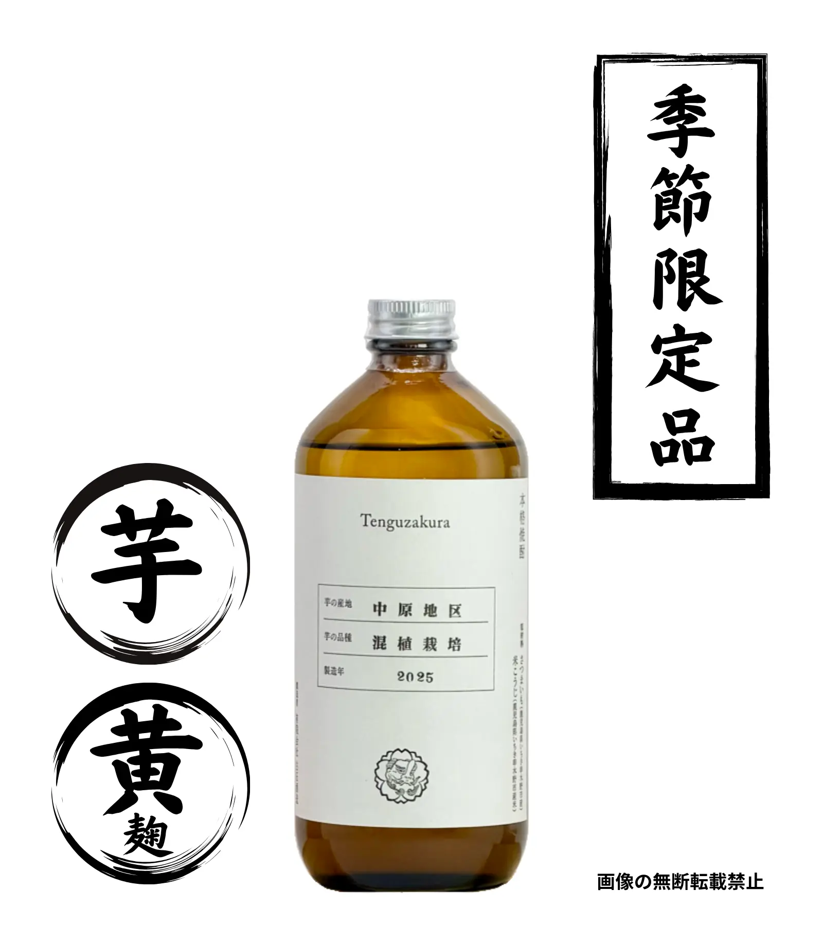 混植栽培 500ml 芋焼酎 白石酒造 鹿児島