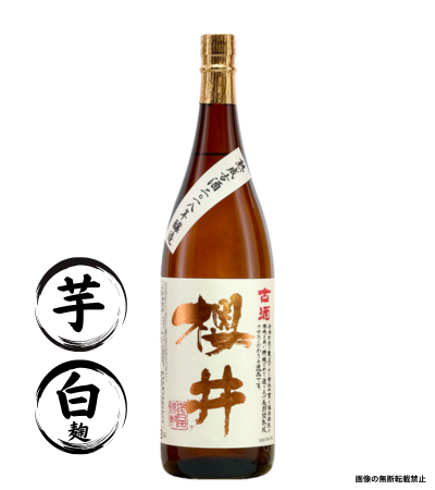 古酒櫻井 1800ml ｜正規販売｜芋焼酎｜櫻井酒造｜マルダイ商店の公式通販