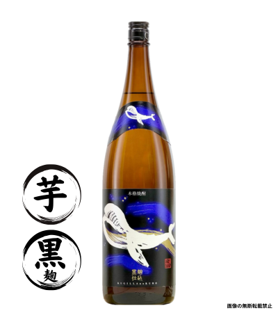 くじらのボトル 黒麹仕込 1800ml 芋焼酎 大海酒造 鹿児島