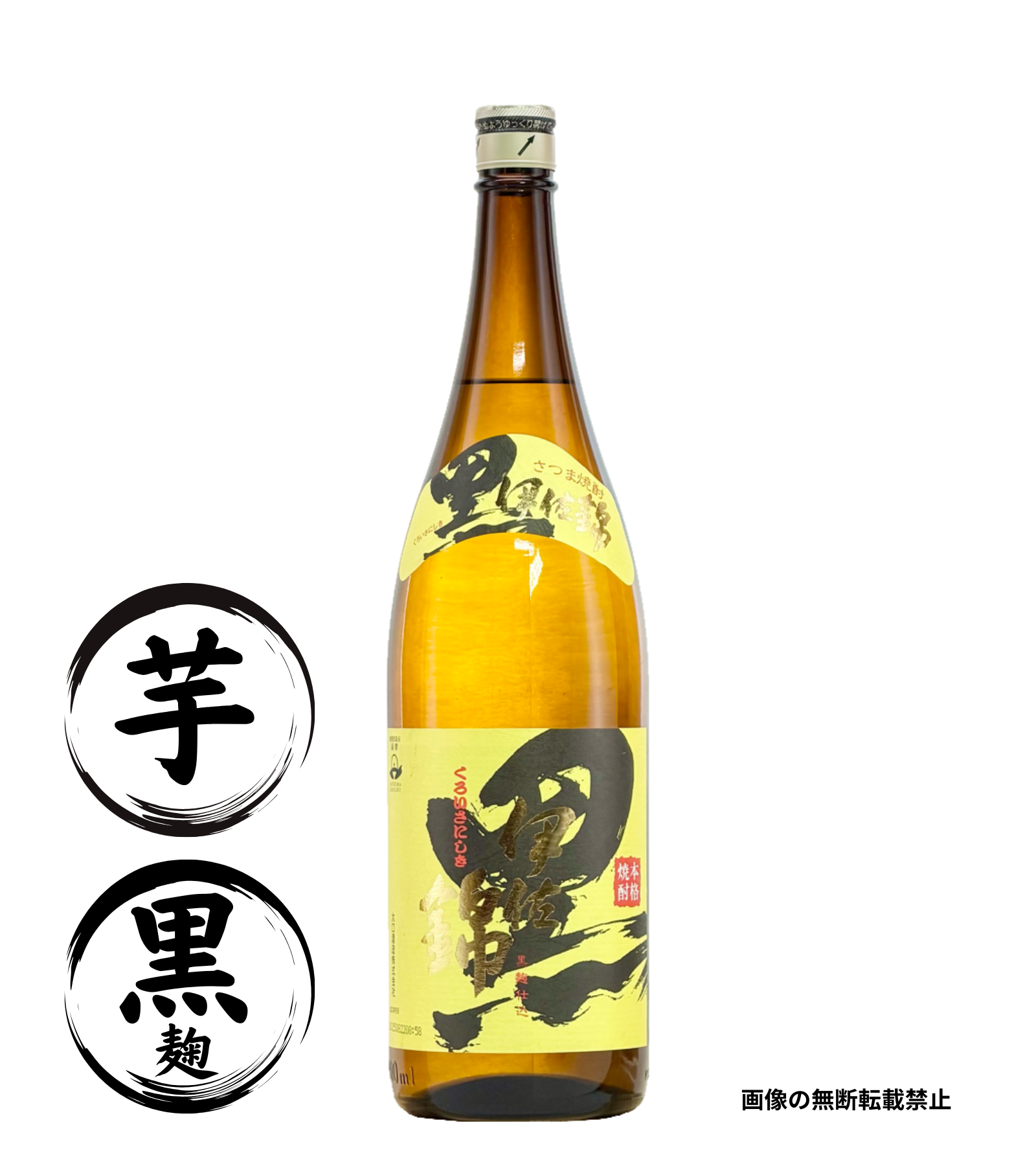 黒伊佐錦 1800ml 芋焼酎 大口酒造 鹿児島
