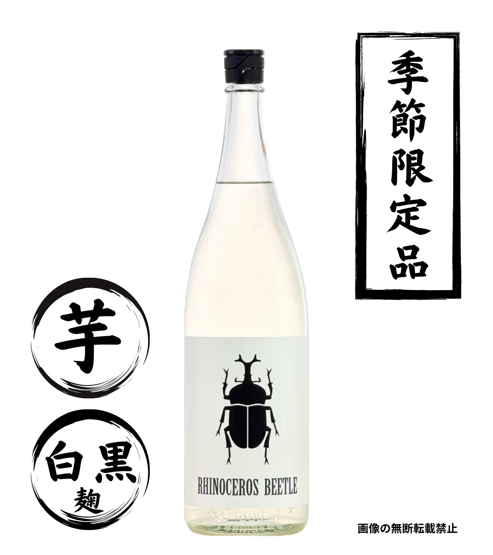 黒カブトムシ 1800ml 芋焼酎 大久保酒造 鹿児島