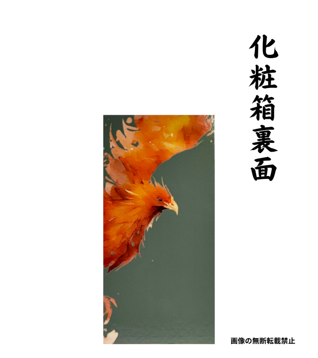 1stボトル PHOENIX フェニックス 720ml 化粧箱 裏面