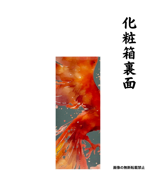1stボトル 健土 720ml 化粧箱 裏面