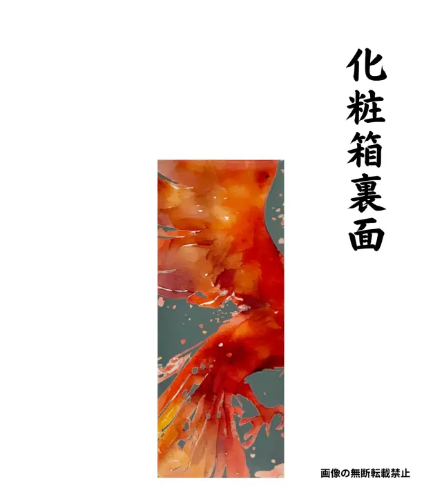 1stボトル 健土 720ml 化粧箱 裏面