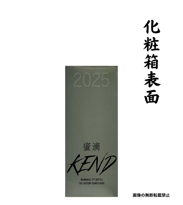 1stボトル 蜜滴 KEND 720ml 化粧箱