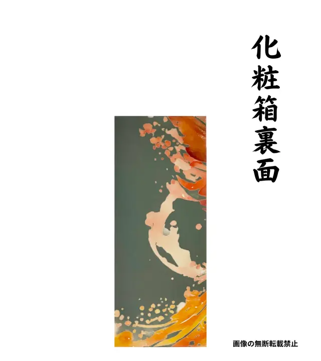 1stボトル 蜜滴 KEND 720ml 化粧箱 裏面