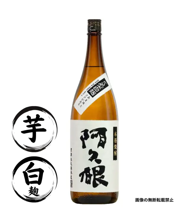 阿久根 1800ml 芋焼酎 鹿児島酒造 鹿児島