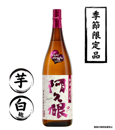阿久根 無濾過 1800ml 芋焼酎 鹿児島酒造 鹿児島
