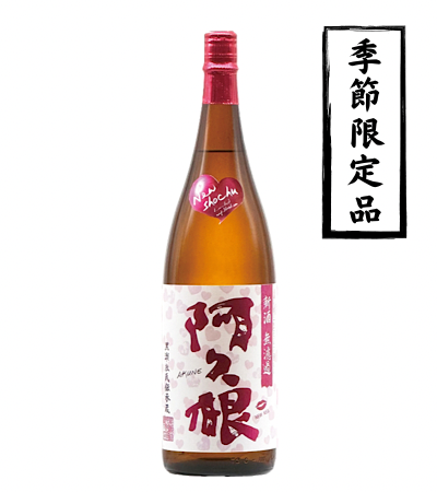 阿久根 無濾過 1800ml