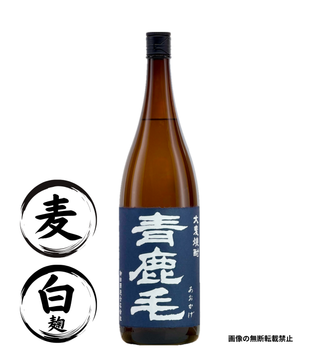 青鹿毛 1800ml 麦焼酎 柳田酒造 宮崎