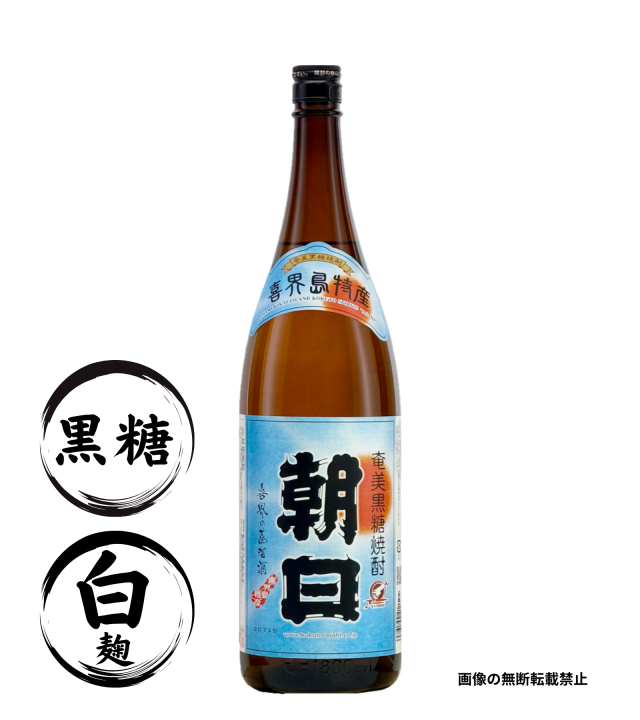朝日 25％ 1800ml 黒糖焼酎 朝日酒造 鹿児島