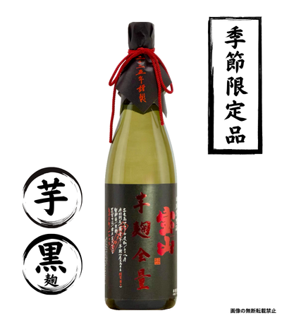 綾紫芋麹全量 1800ml 芋焼酎 西酒造 鹿児島