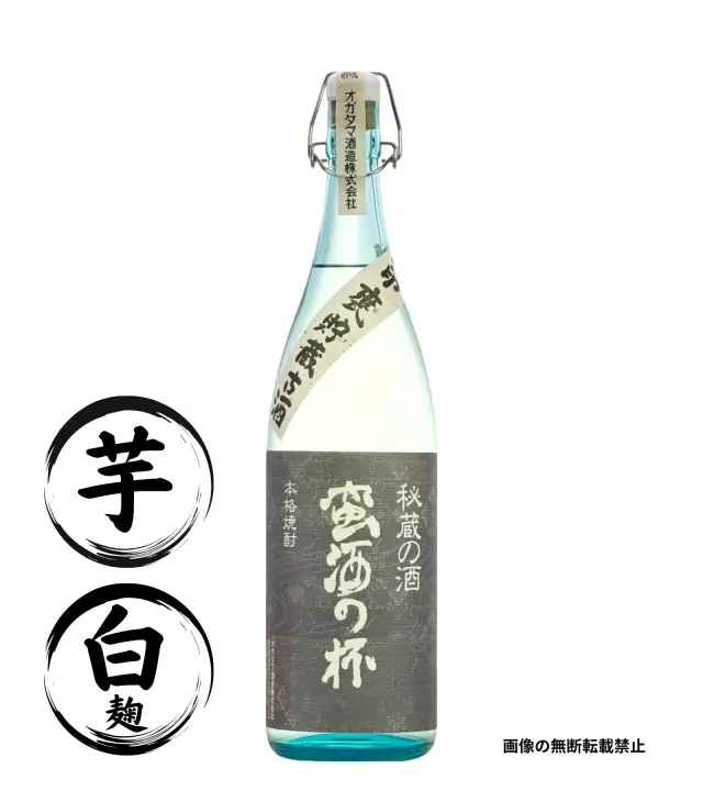 蛮酒の杯 1800ml 芋焼酎 オガタマ酒造 鹿児島
