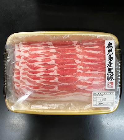 【鹿児島県産黒豚】　しゃぶしゃぶ用　バラ　1kg