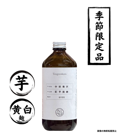紅芋混植 500ml 芋焼酎 白石酒造 鹿児島