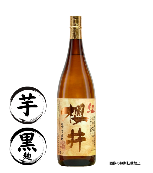 紅櫻井 1800ml 芋焼酎 櫻井酒造 鹿児島