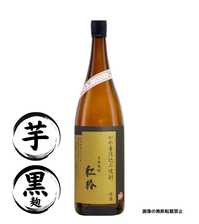 紅椿 1800ml 芋焼酎 白石酒造 鹿児島
