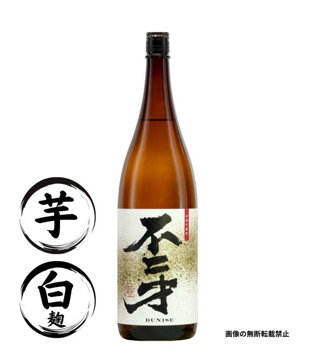 不二才 1800ml 芋焼酎 佐多宗二商店 鹿児島