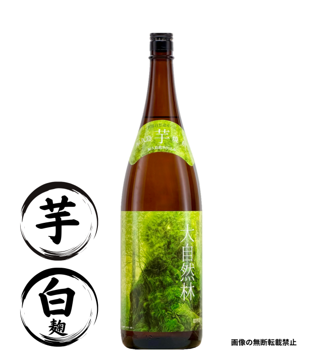 屋久島 大自然林 芋 1800ml 芋焼酎 本坊酒造 鹿児島
