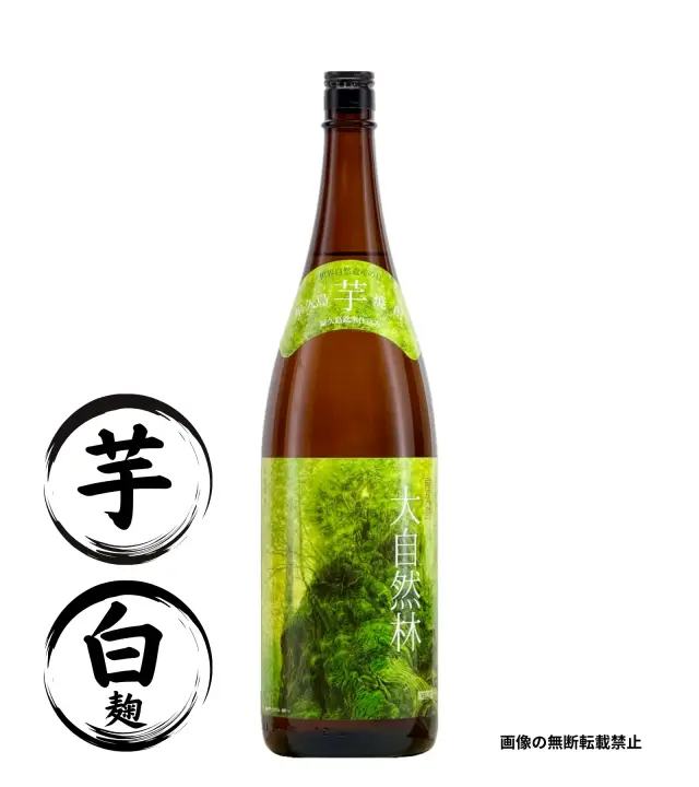 屋久島 大自然林 芋 1800ml 芋焼酎 本坊酒造 鹿児島